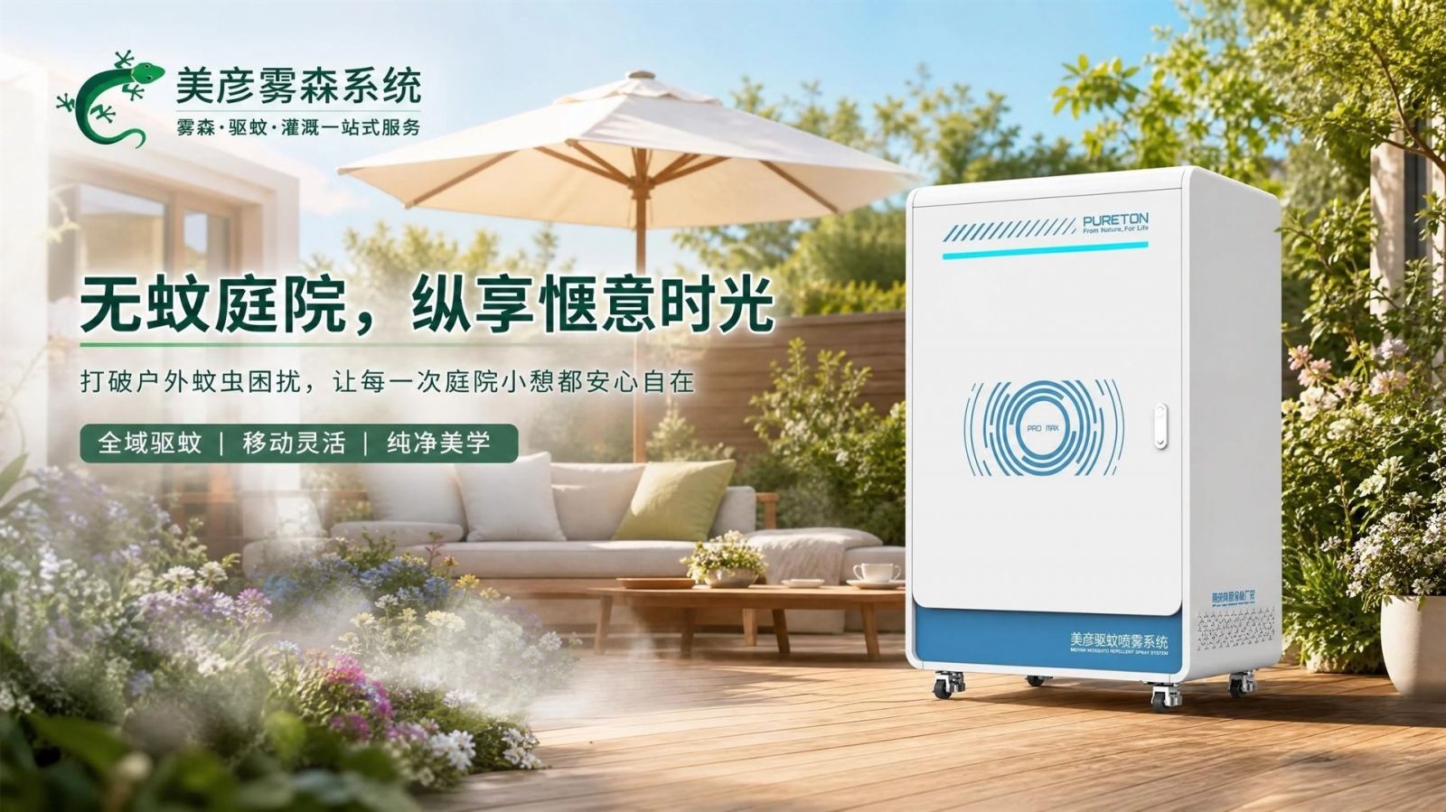 玉溪高压微雾喷头